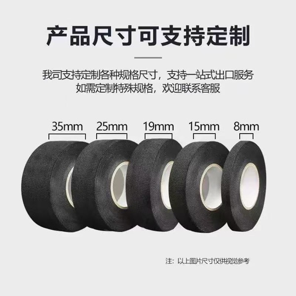 Custom Black White Tape